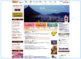 尾道公式サイト おのなび